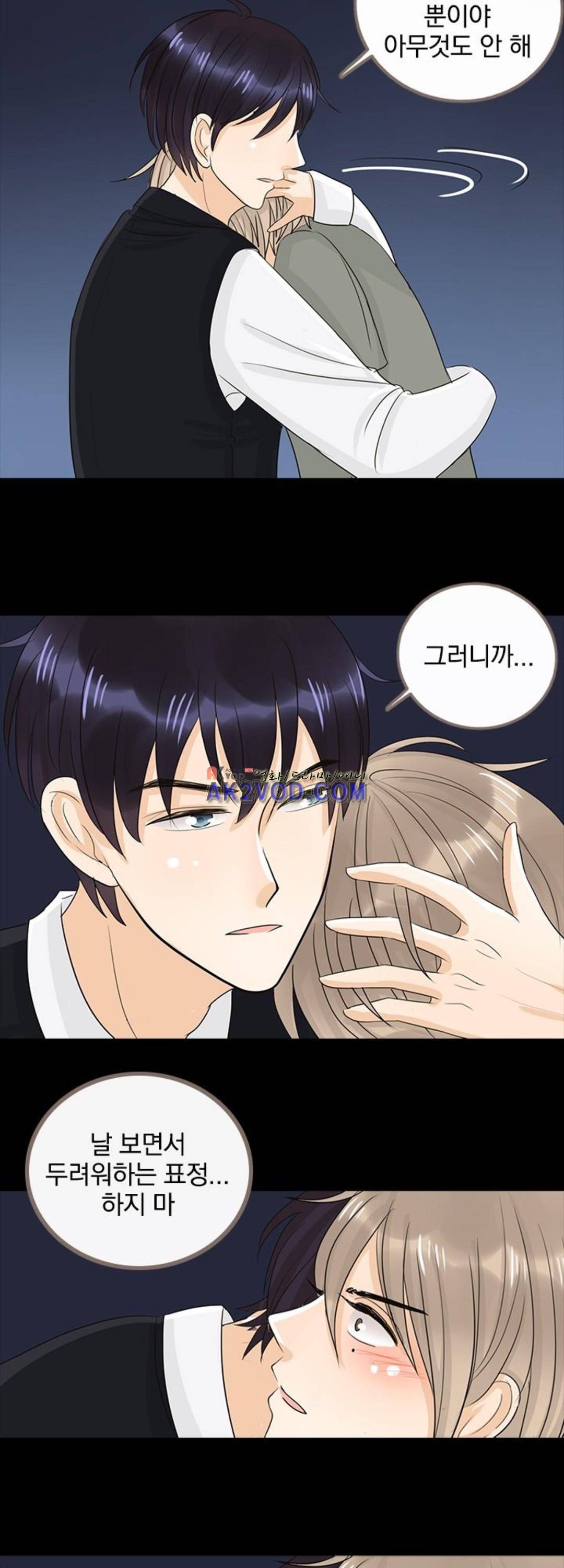 사장님 안 돼요 19화 21