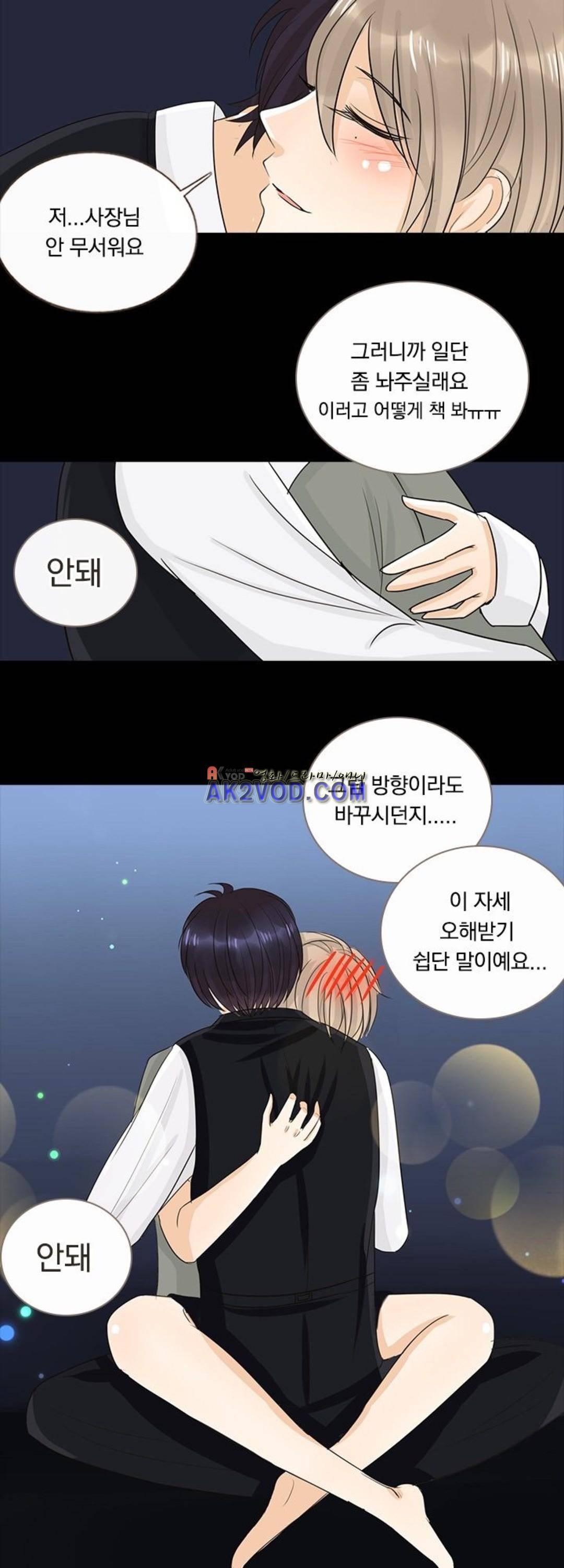 사장님 안 돼요 19화 22