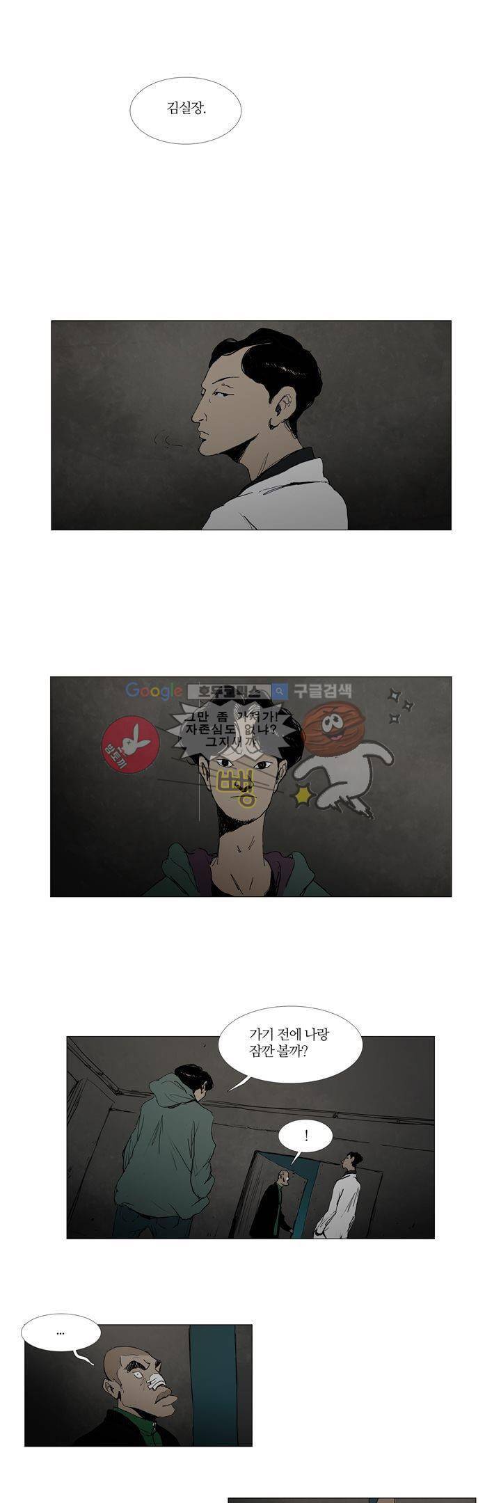 불티 34화 1