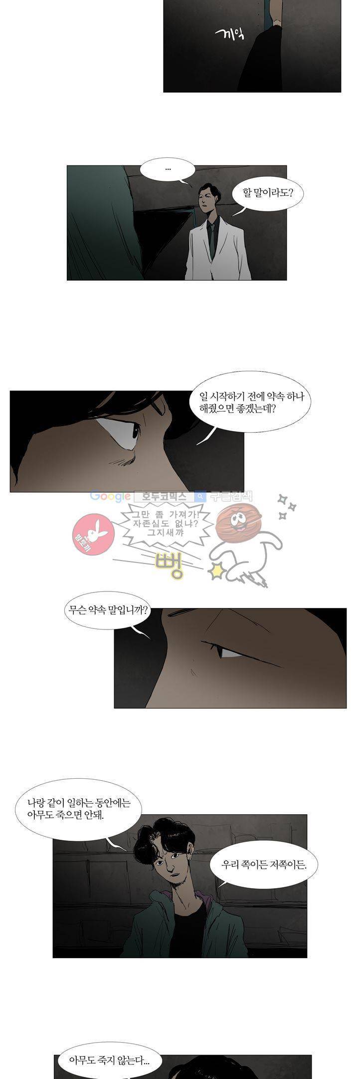 불티 34화 2