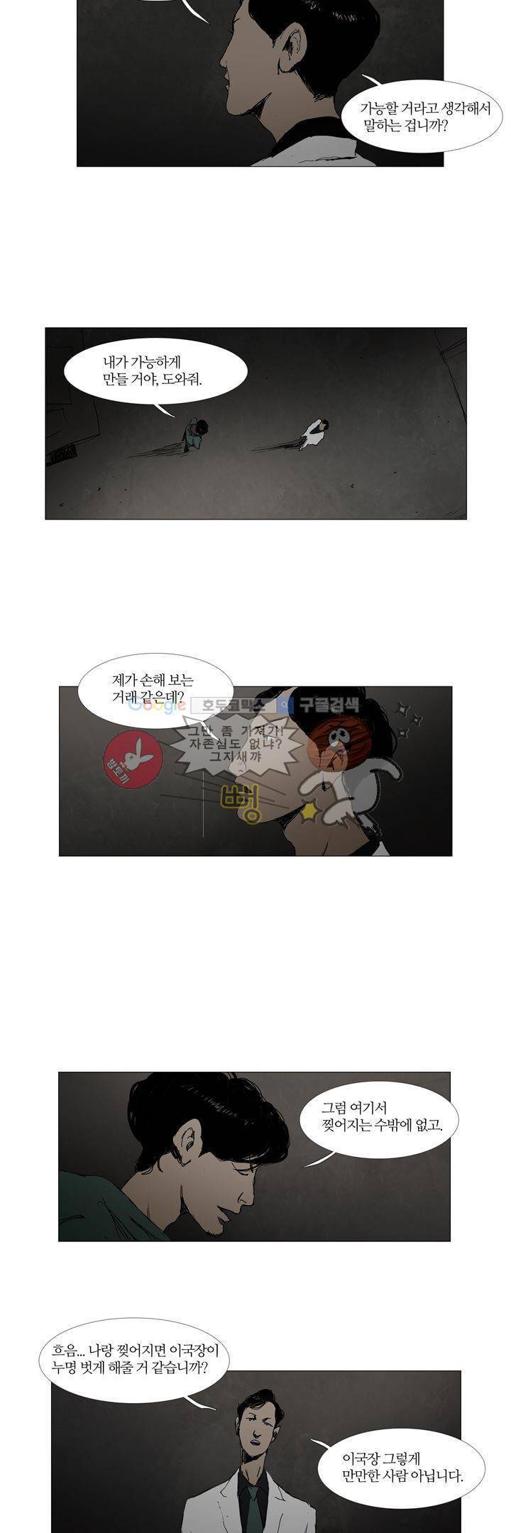 불티 34화 3
