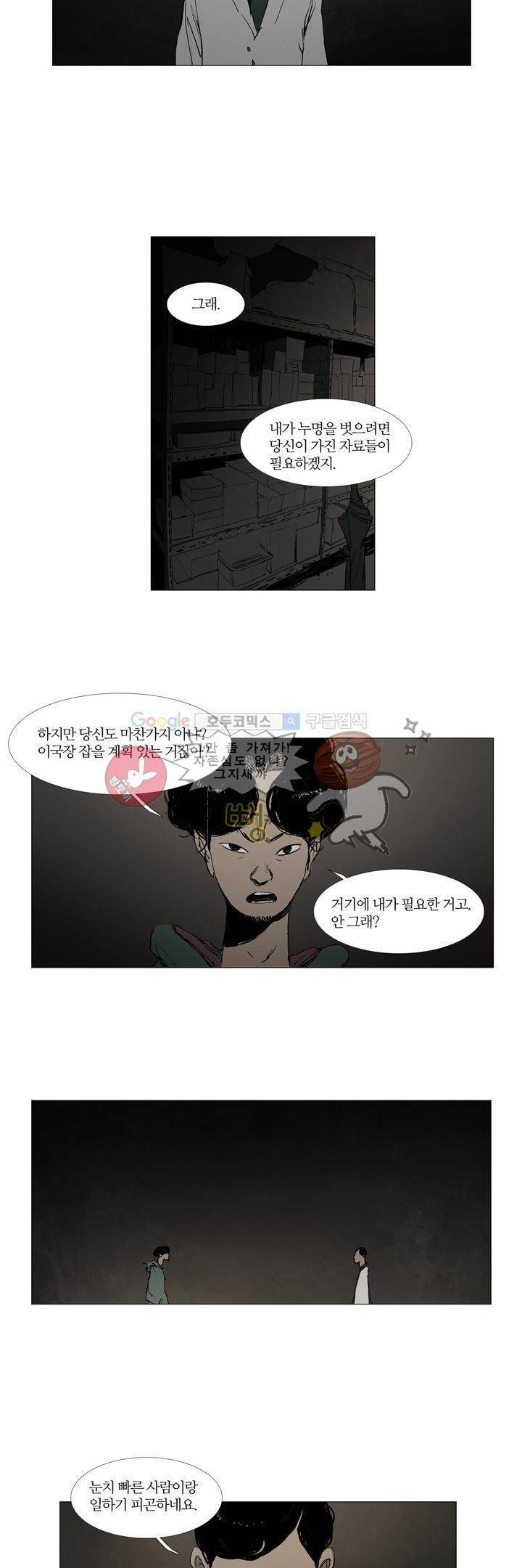 불티 34화 4