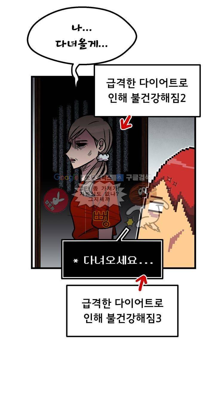 우리집에 놀러와 43화 - 누가 똥 싸나봐 2