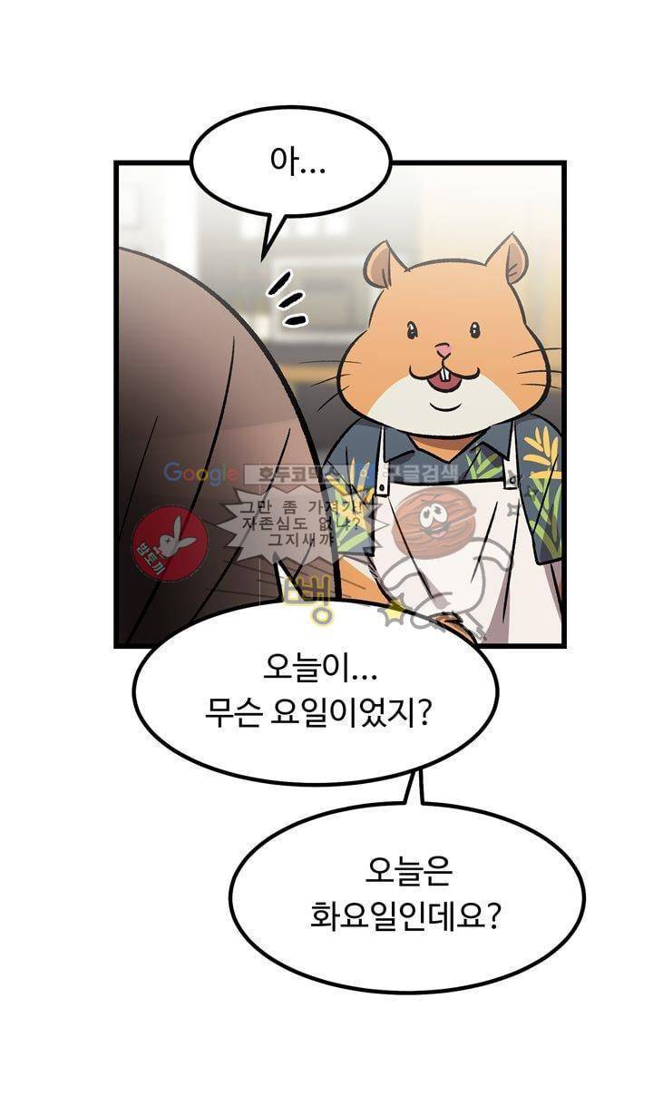우리집에 놀러와 43화 - 누가 똥 싸나봐 3