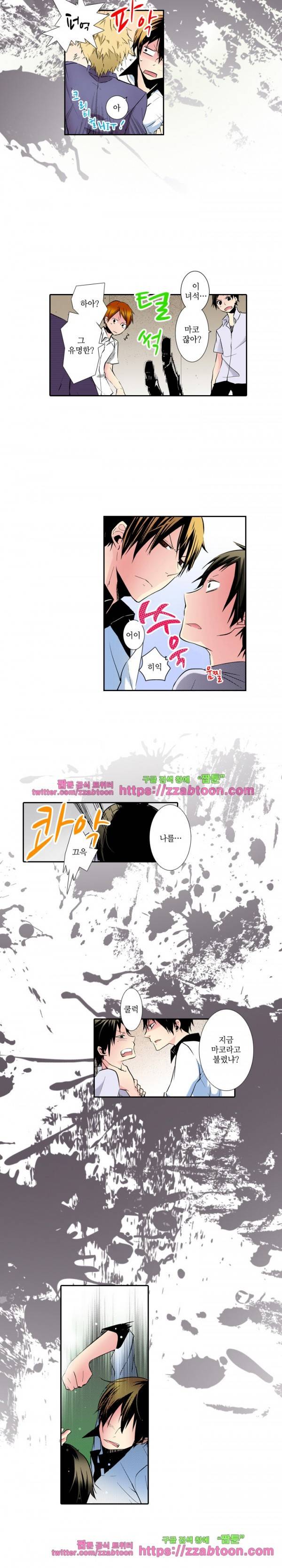 두근두근 19금 BL 컬렉션 39화 3