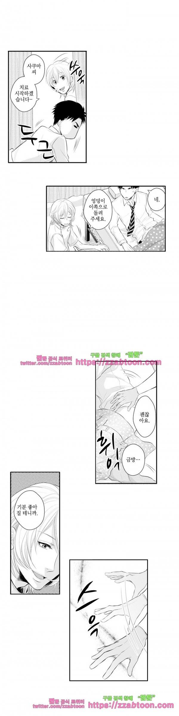 두근두근 19금 BL 컬렉션 49화 2