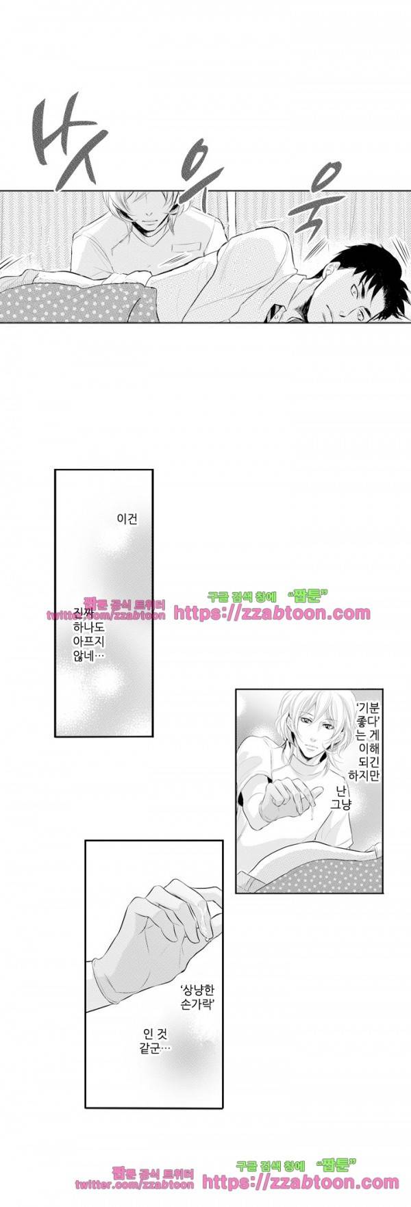 두근두근 19금 BL 컬렉션 49화 3