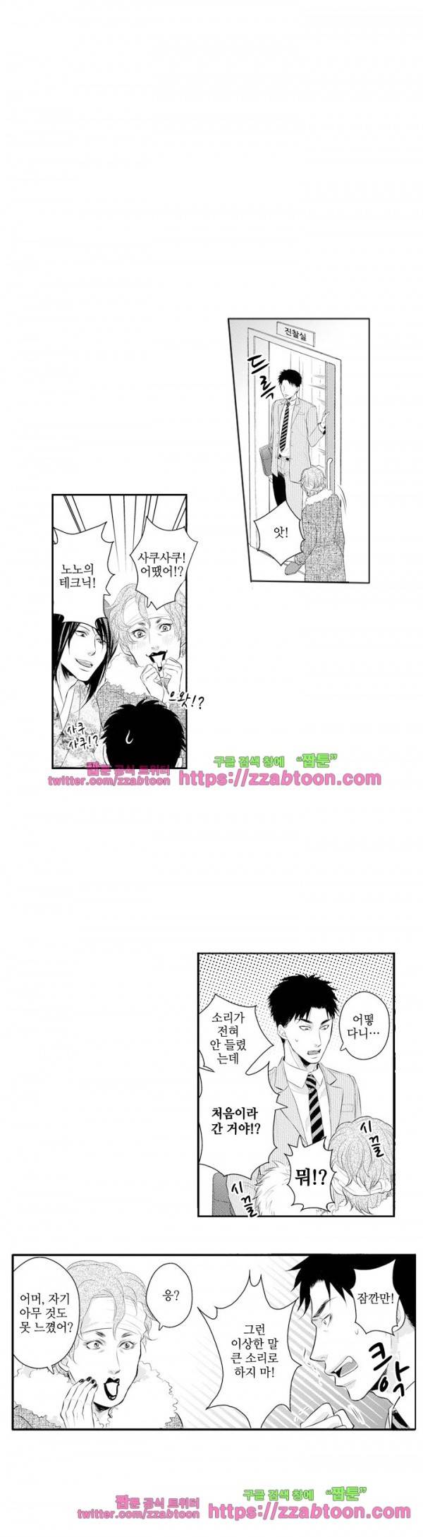 두근두근 19금 BL 컬렉션 49화 4