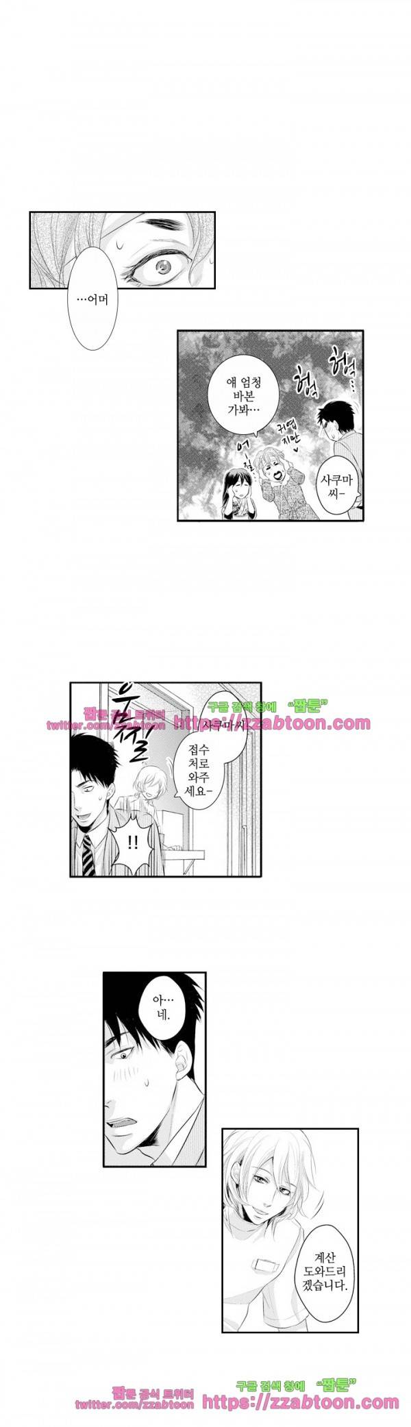 두근두근 19금 BL 컬렉션 49화 6