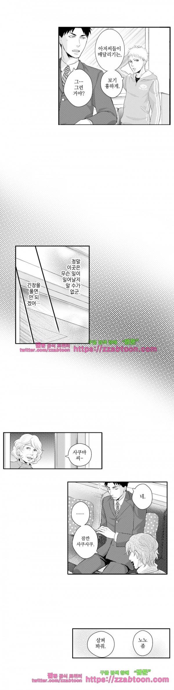 두근두근 19금 BL 컬렉션 49화 12