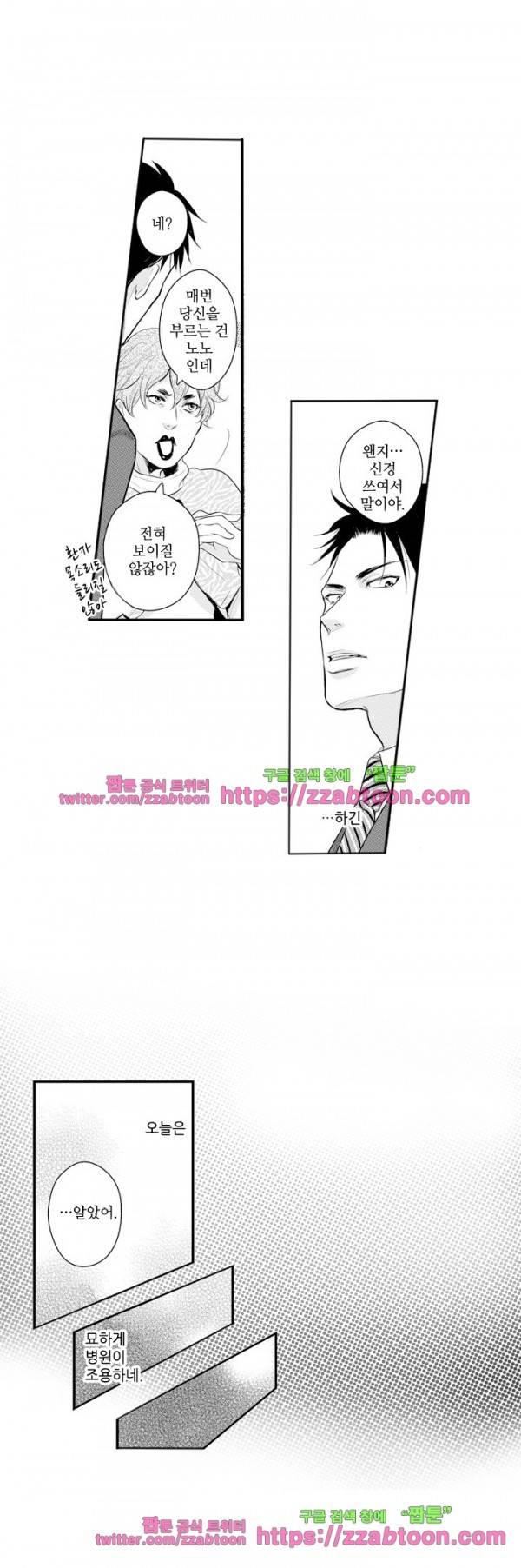 두근두근 19금 BL 컬렉션 49화 13