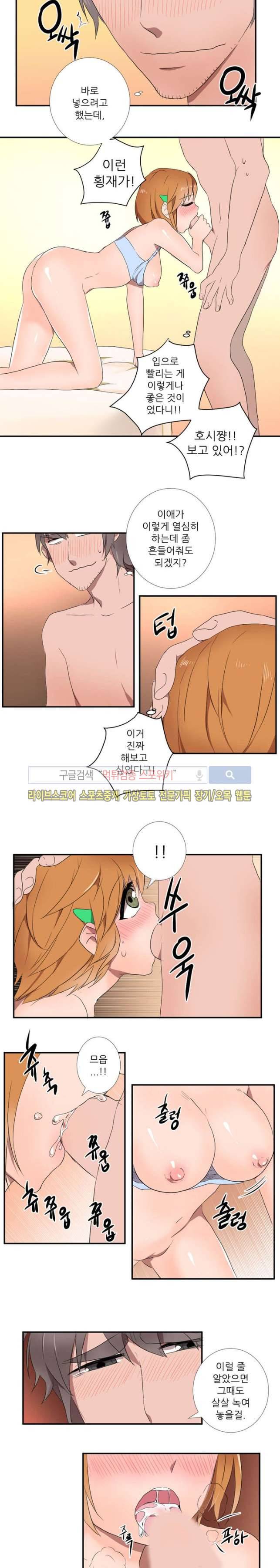 벌거벗은 신데렐라 20화 2