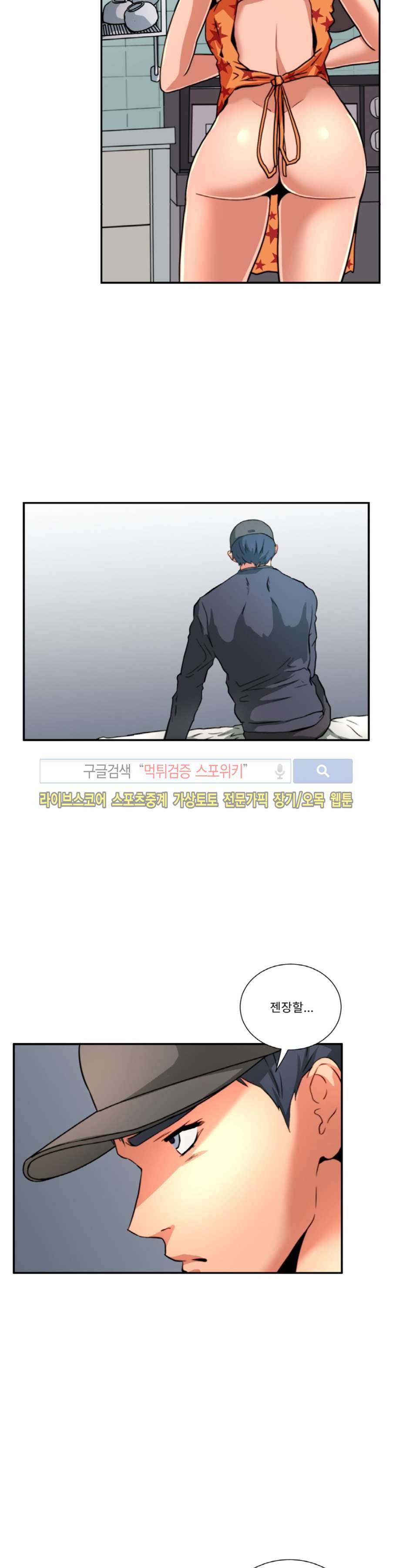 음란 여교수 채희 18화 2