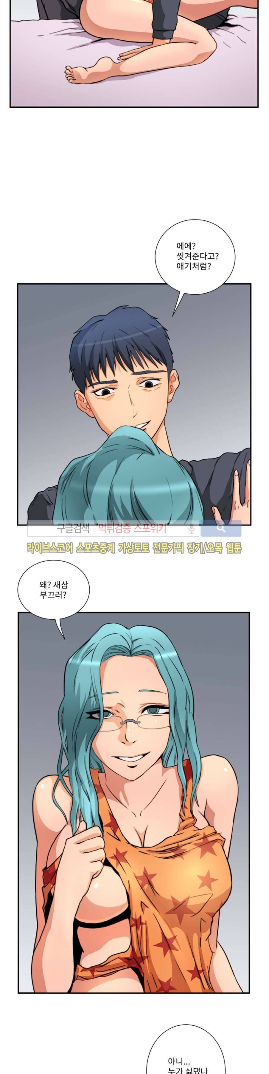음란 여교수 채희 18화 4