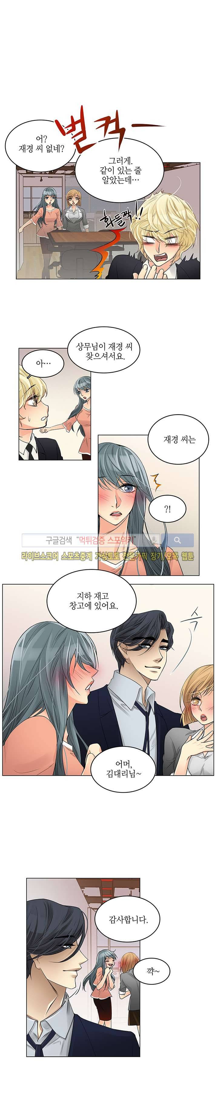 탭탭탭(Teb Teb Teb) 17화 3