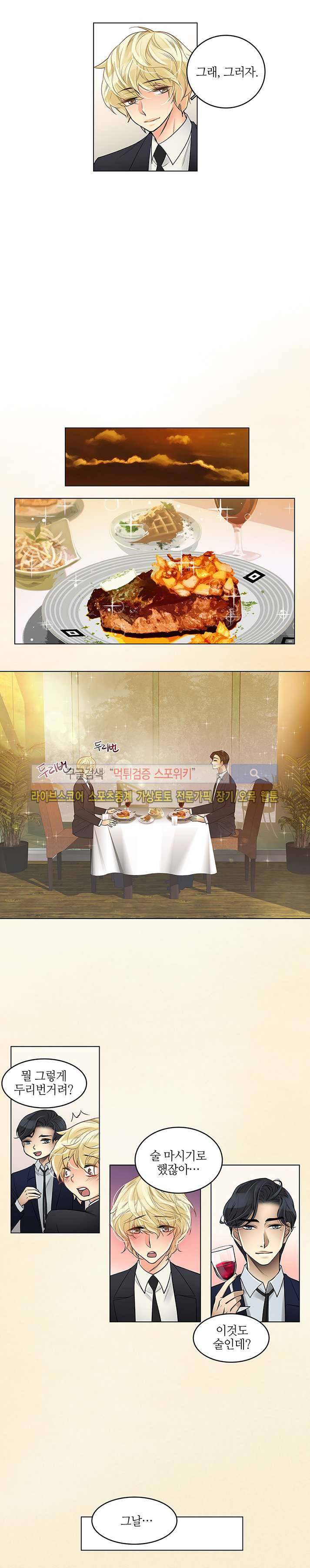 탭탭탭(Teb Teb Teb) 17화 5