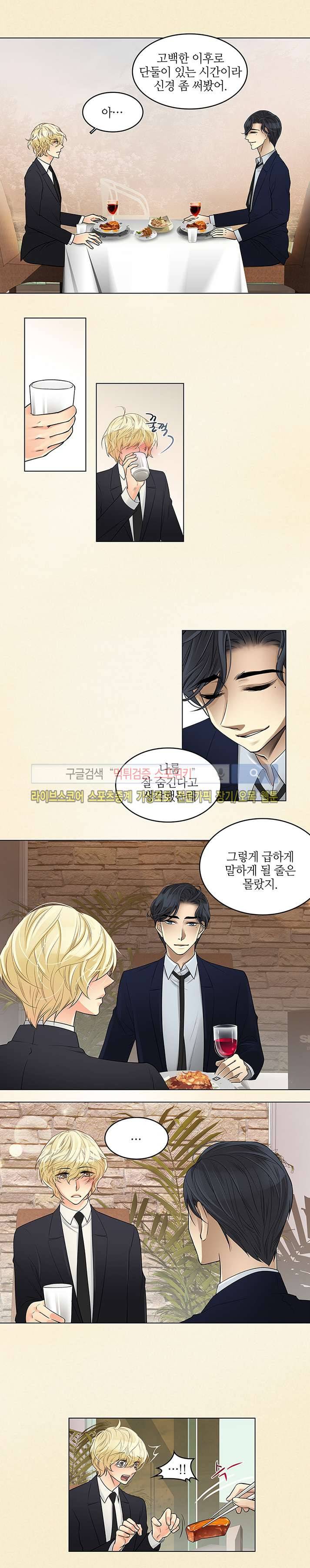 탭탭탭(Teb Teb Teb) 17화 6