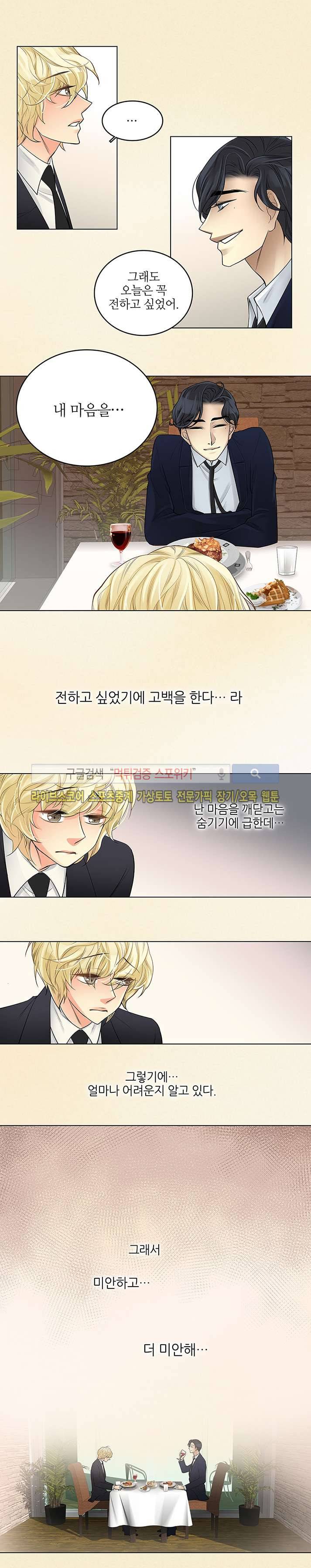 탭탭탭(Teb Teb Teb) 17화 10