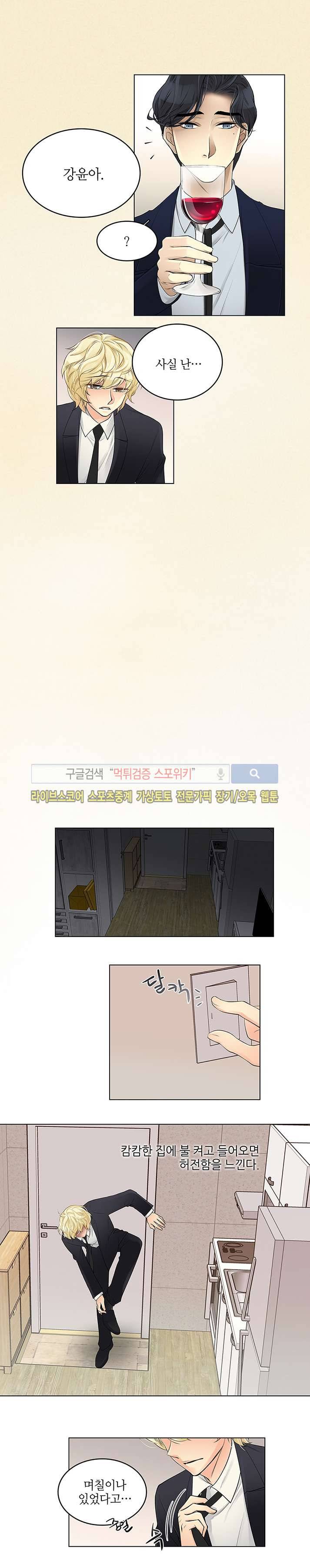 탭탭탭(Teb Teb Teb) 17화 11