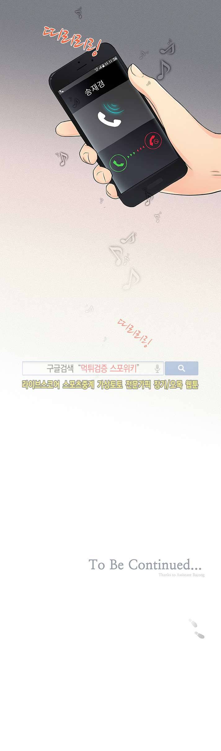탭탭탭(Teb Teb Teb) 17화 13