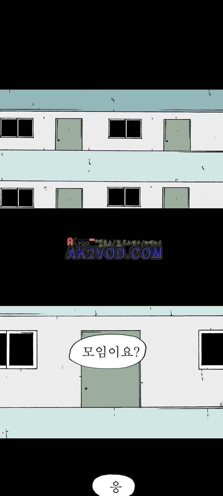 조의 영역 시즌2 28화 1