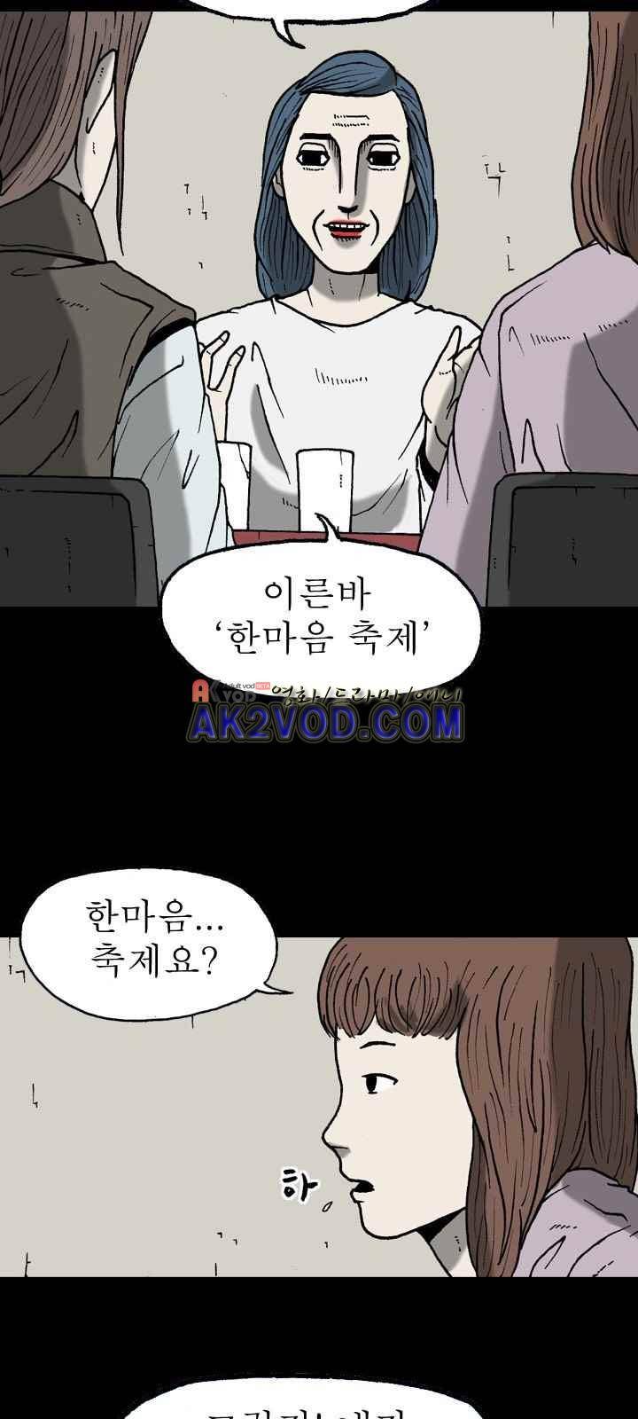 조의 영역 시즌2 28화 4