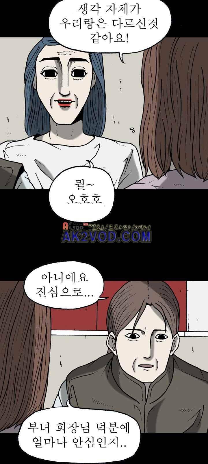 조의 영역 시즌2 28화 6
