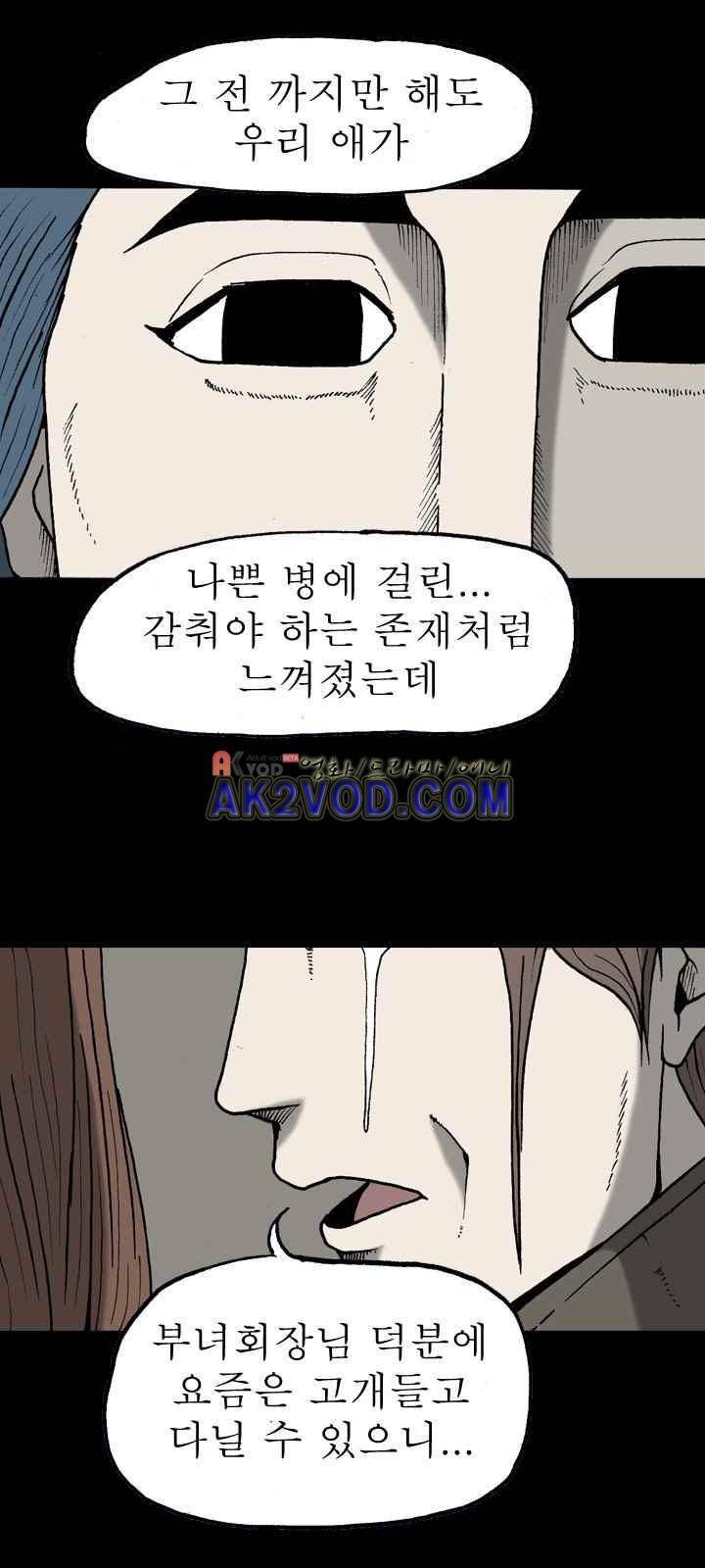 조의 영역 시즌2 28화 7