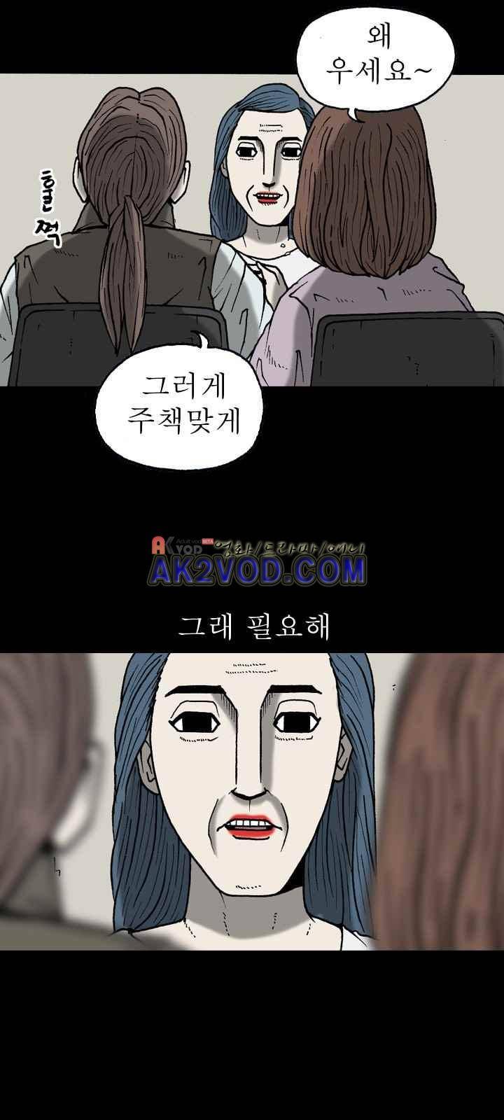 조의 영역 시즌2 28화 8