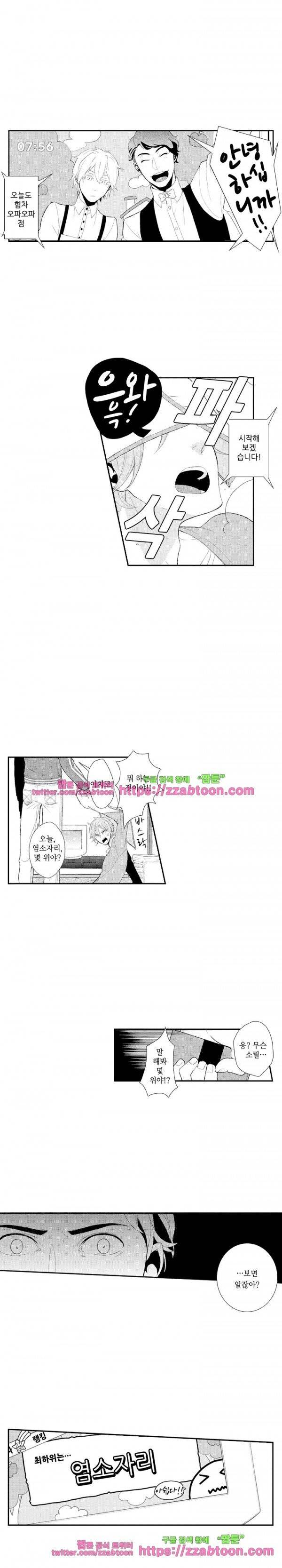 두근두근 19금 BL 컬렉션 57화 1
