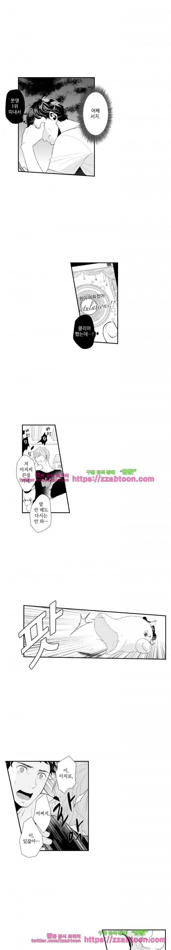 두근두근 19금 BL 컬렉션 57화 2