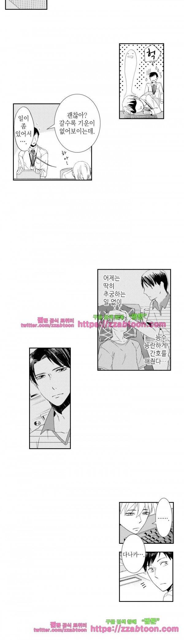 두근두근 19금 BL 컬렉션 67화 2