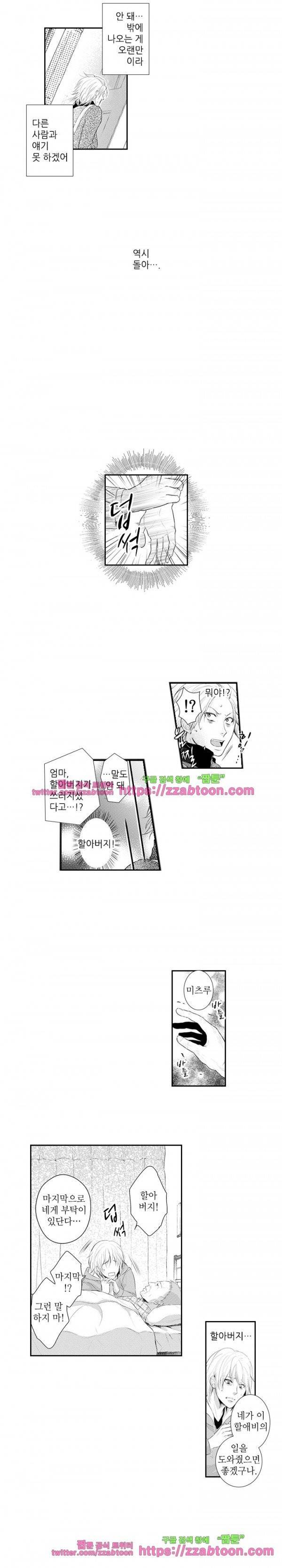 두근두근 19금 BL 컬렉션 75화 2