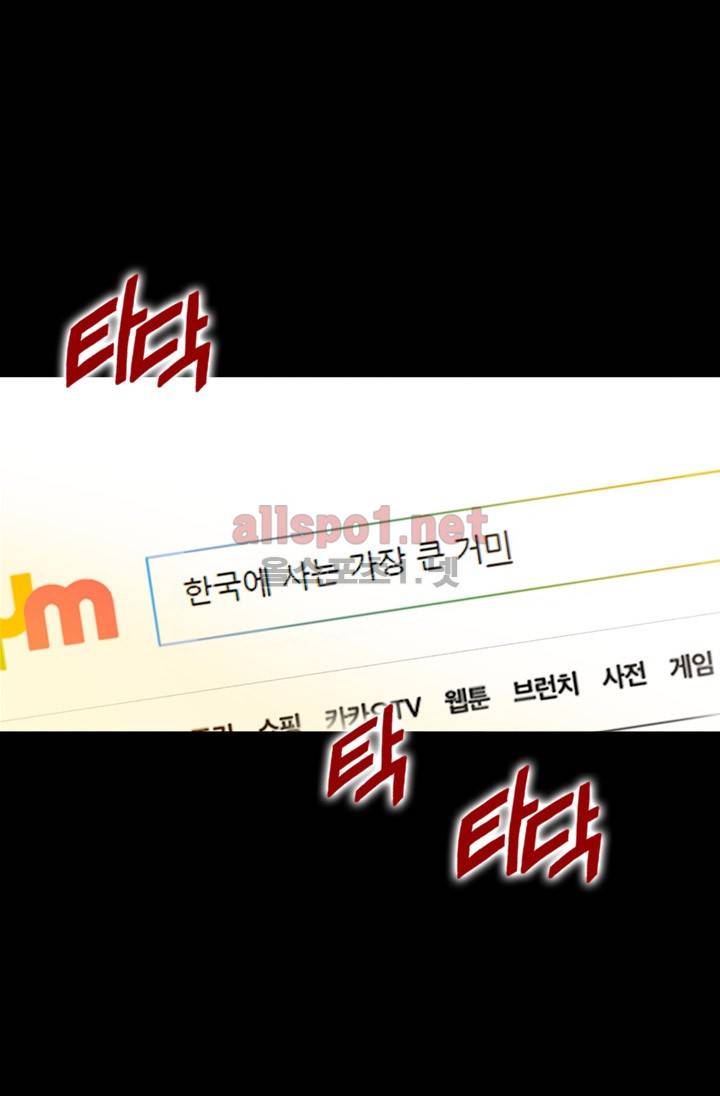 김 비서가 왜 그럴까 47화 2