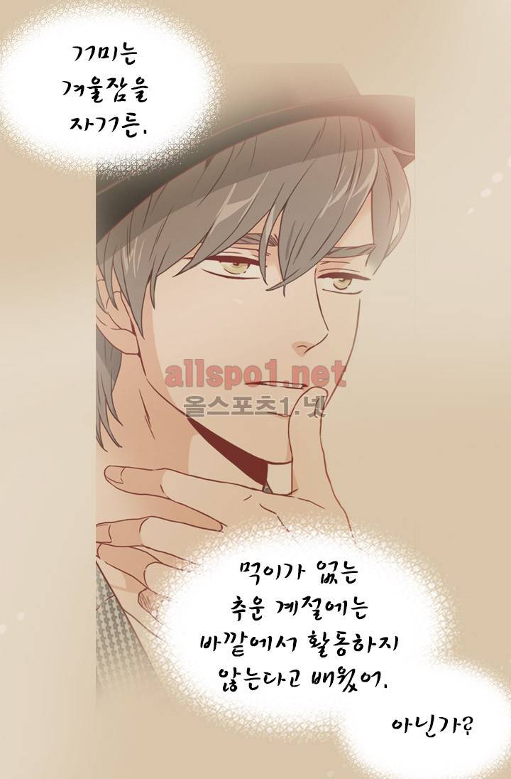 김 비서가 왜 그럴까 47화 4
