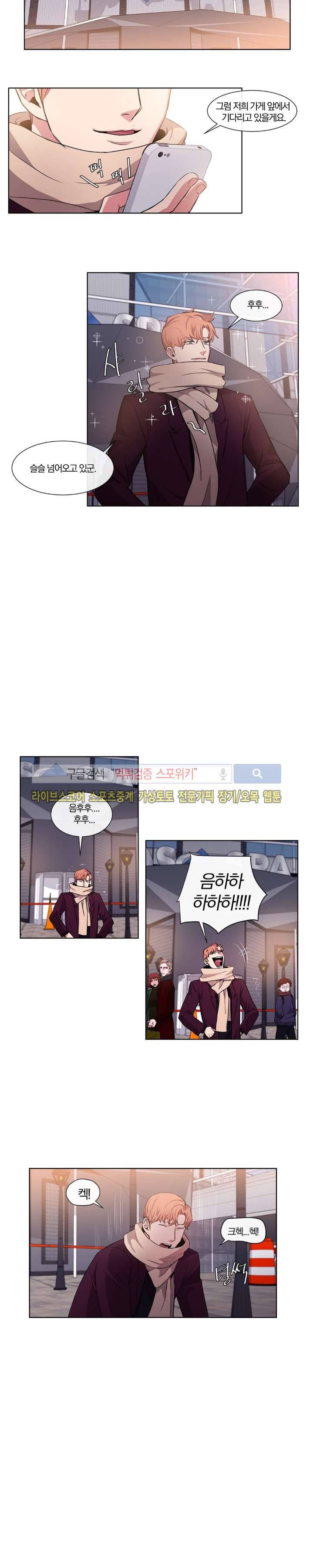 남수가 기다리는 목욕탕 21화 3