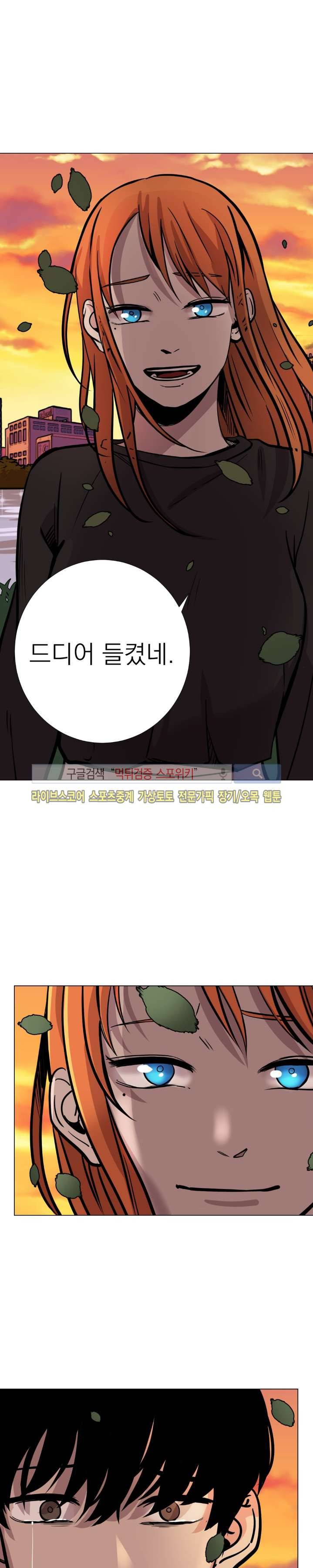 그들의 사정 31화 1
