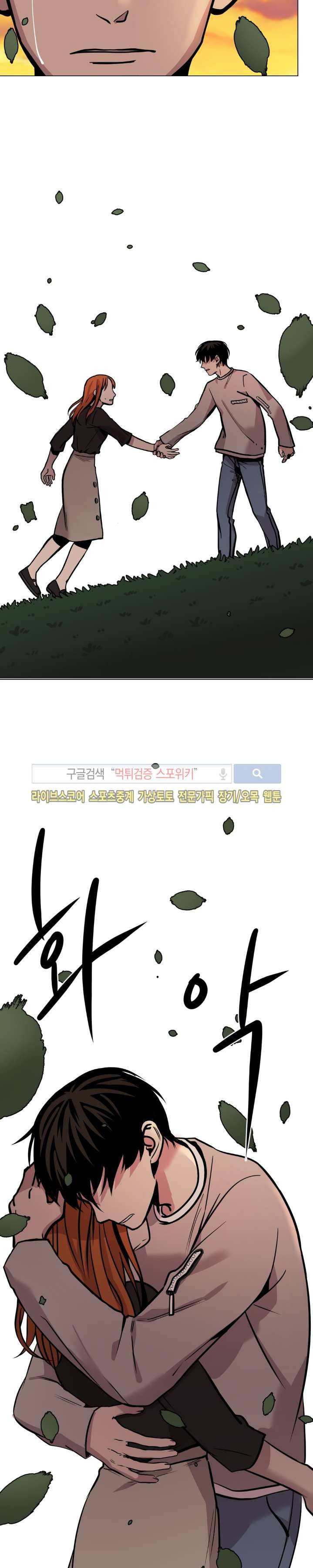 그들의 사정 31화 2