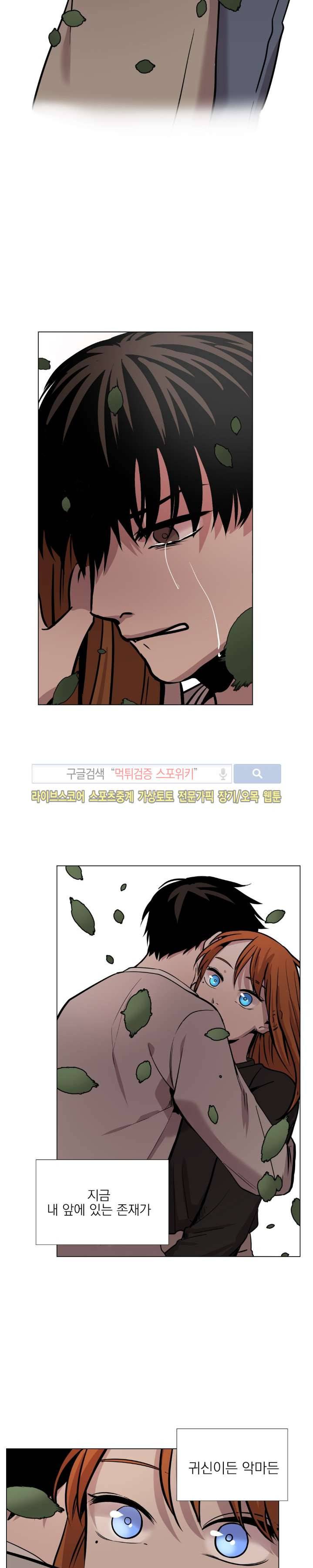 그들의 사정 31화 3