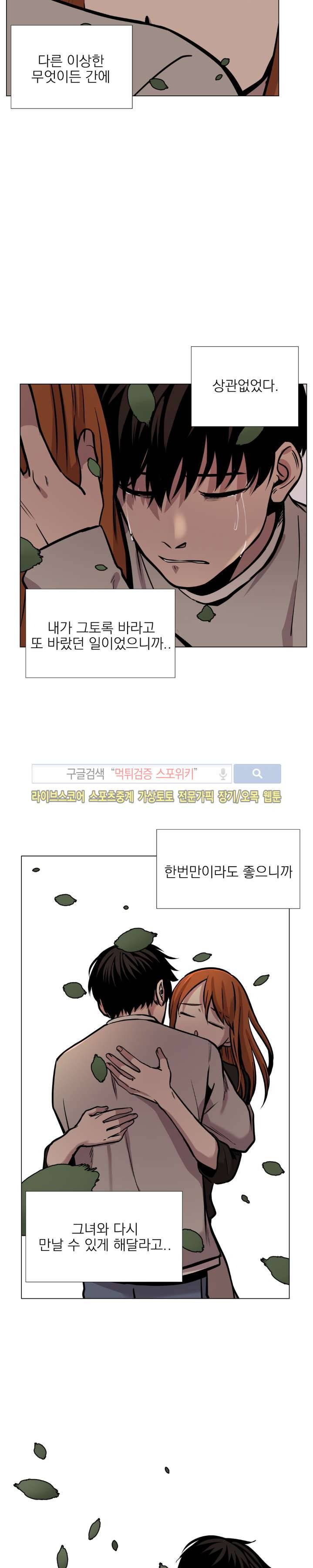 그들의 사정 31화 4