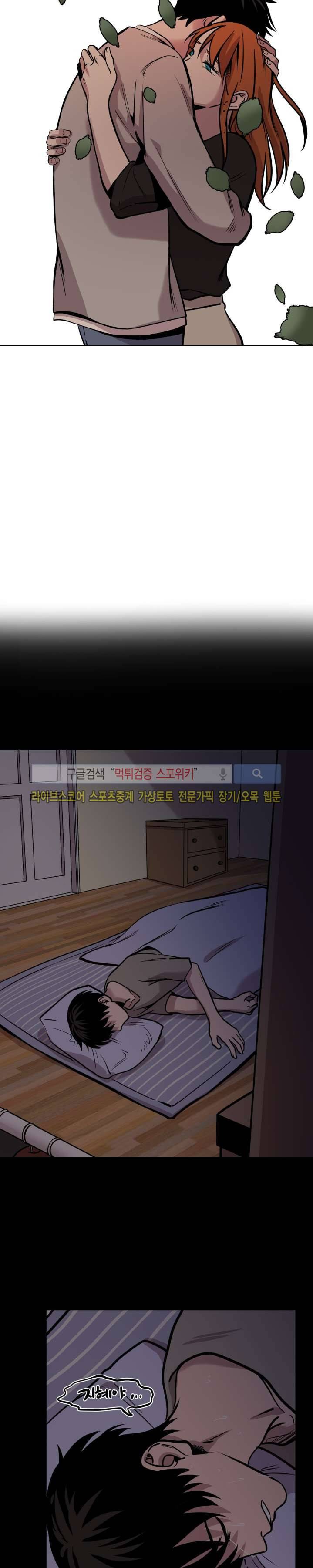 그들의 사정 31화 5