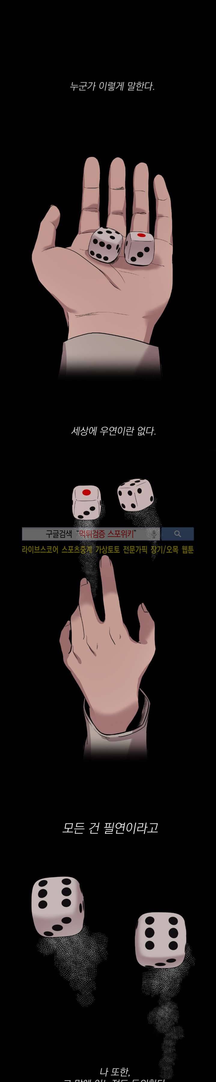그들의 사정 37화 1