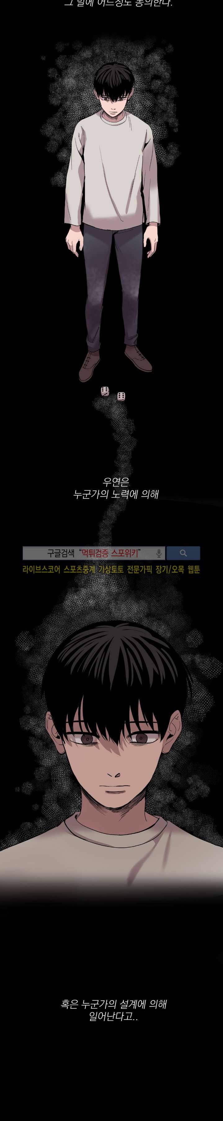 그들의 사정 37화 2
