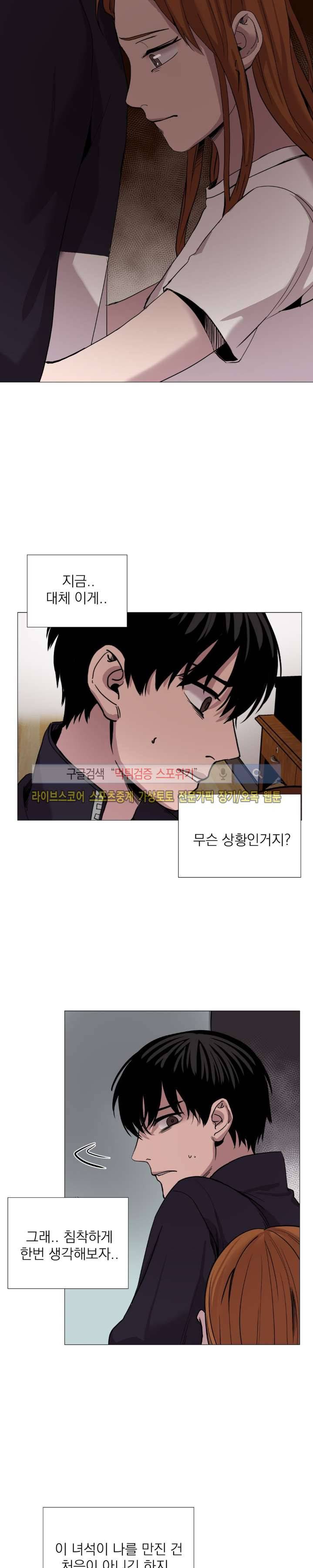 그들의 사정 37화 4