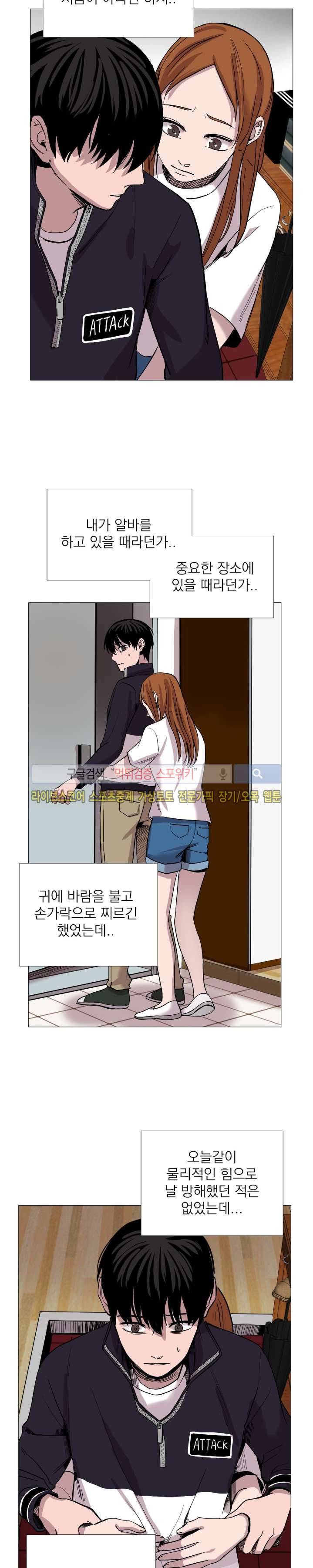 그들의 사정 37화 5
