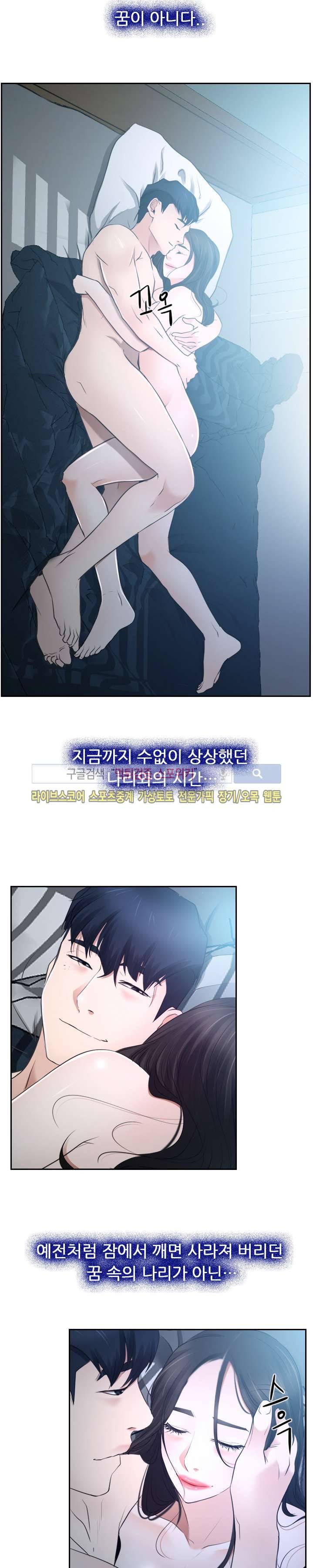 알 수 없는 마음 28화 4