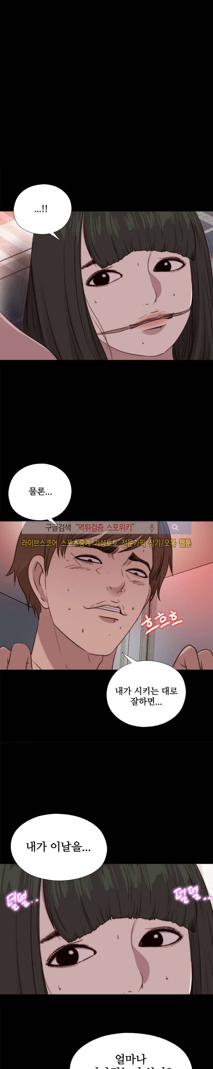 옆집소녀 93화 1