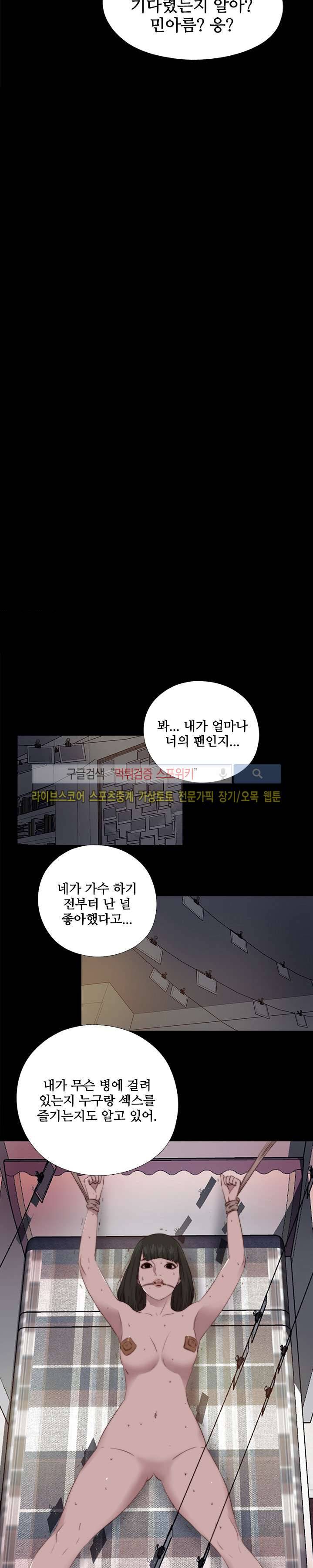 옆집소녀 93화 2