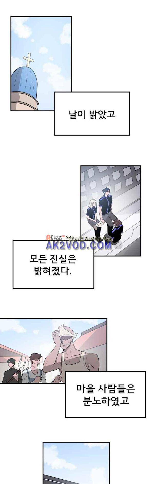 비루스 17화 1