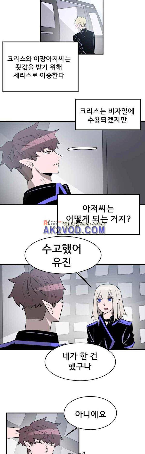 비루스 17화 2